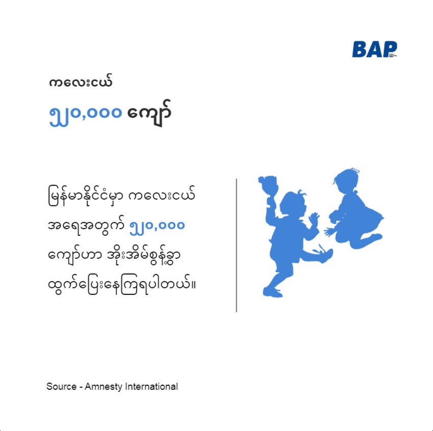 ကလေးငယ်